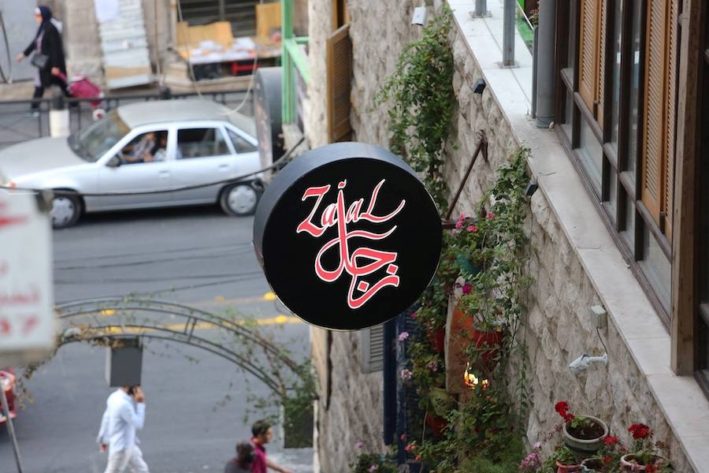 Zajal Cafe is where to eat in Amman, Jordan.